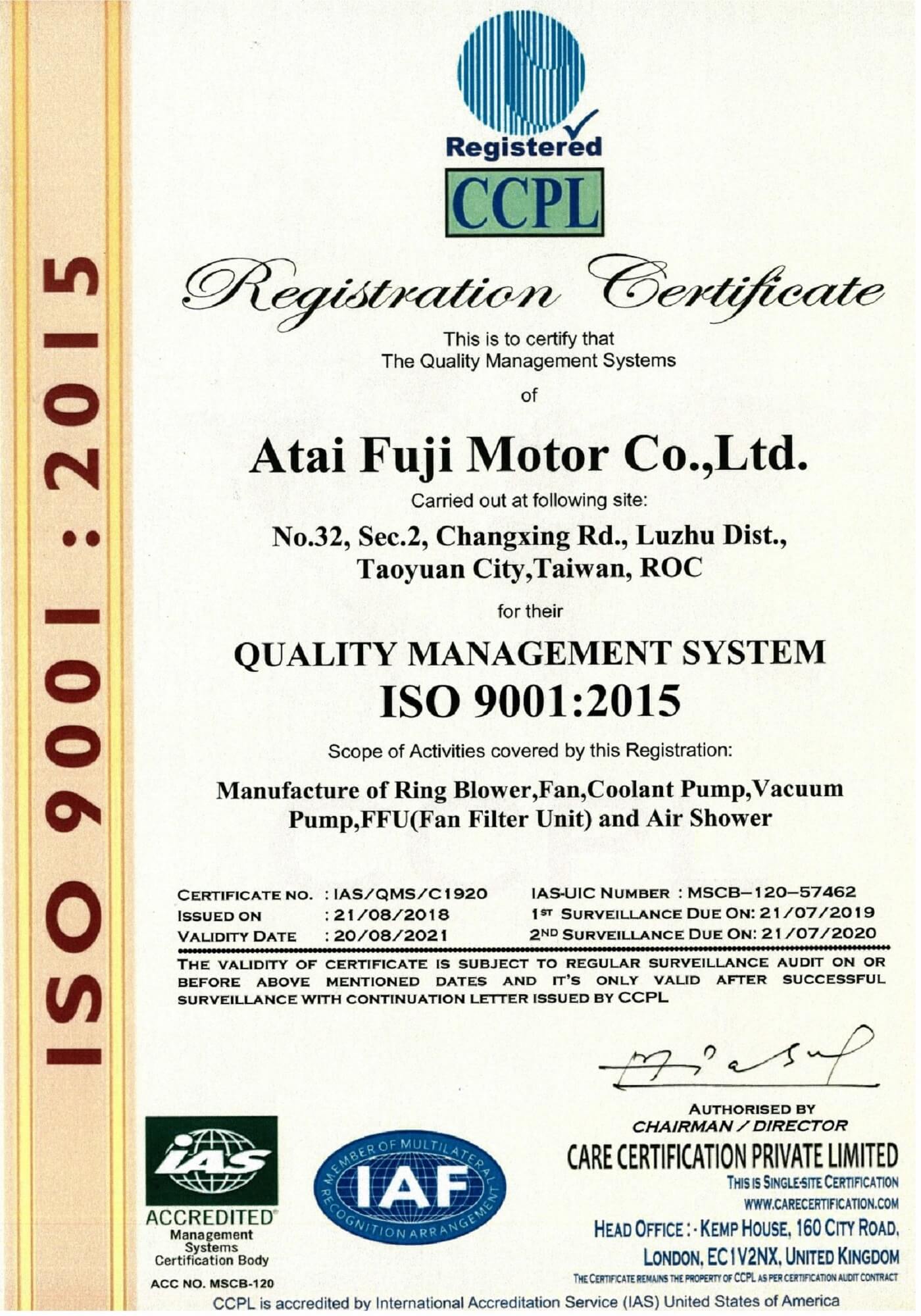 ISO 9001_2015 品質管理系統(Quality Management Systems)