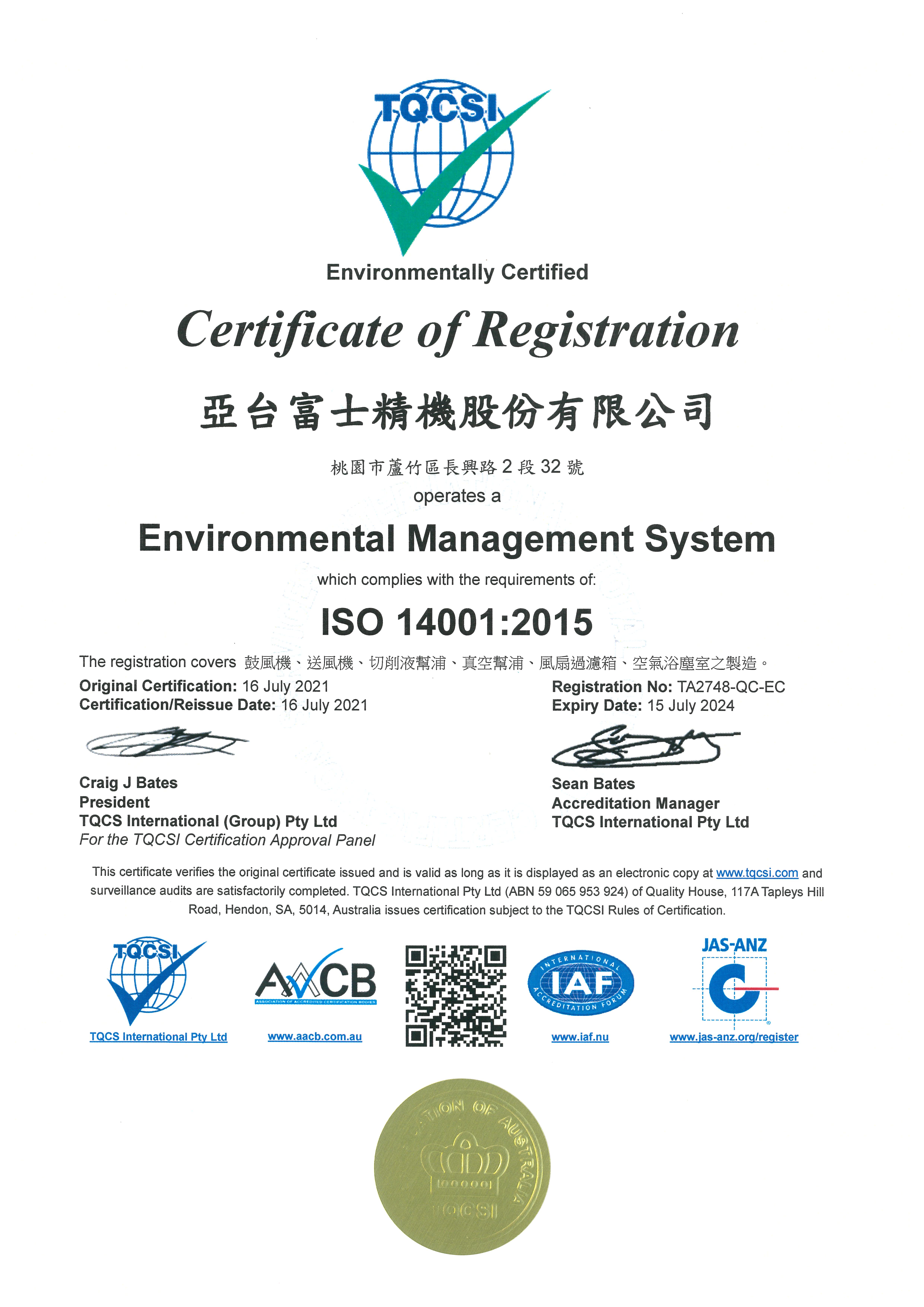 ISO 14001_2015品質管理系統(Quality Management Systems)
